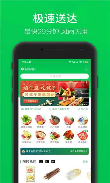 叮咚买菜官方版下载v11.5.1(叮咚买菜app下载)_叮咚买菜app下载