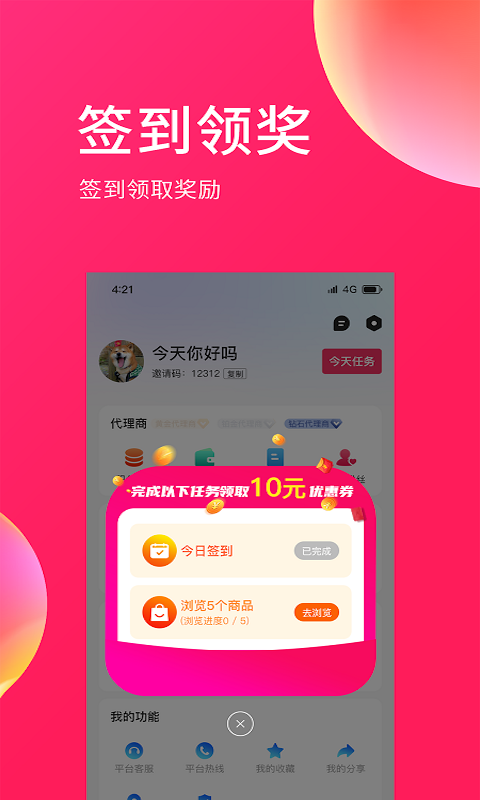 E购网v1.1.6 官方版(e购网)_E购网app下载