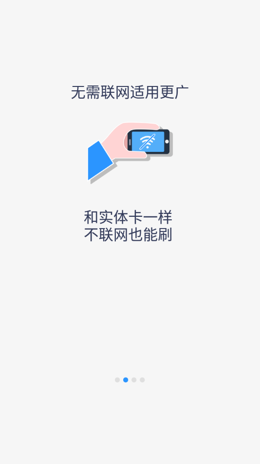 岭南通appv2.6.3 安卓版(岭南通)_岭南通最新版本下载