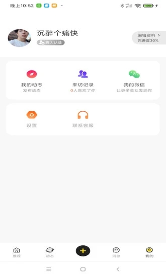 Gou appv2.0.2 安卓版(gou)_Gou社交聊天交友app下载