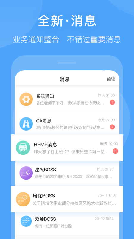 晓助手appv4.10.6 最新版(助手)_晓助手安卓版下载
