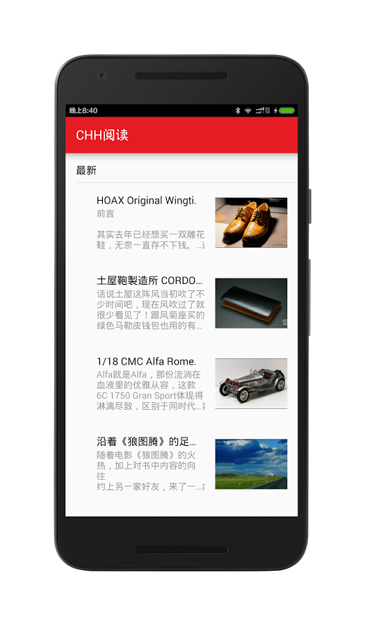 CHH阅读v1.18 安卓版(chh)_CHH论坛app
