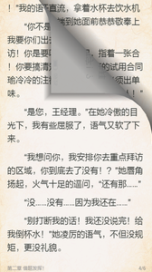 免费阅读小说大全v3.8.2 最新版(任搜)_免费阅读小说大全app下载