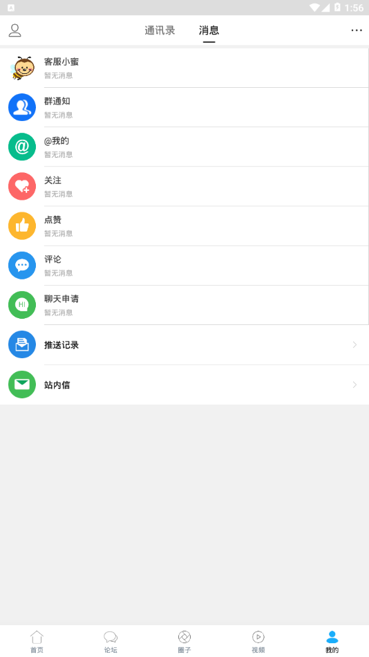文游台appv4.7.8 最新版(文游台论坛)_文游台论坛下载