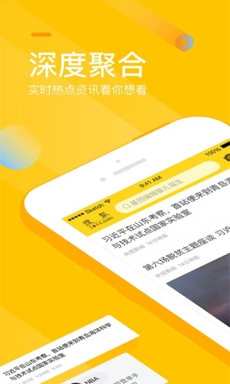 手机搜狐appv5.7.6 安卓版(捜狐)_手机搜狐下载