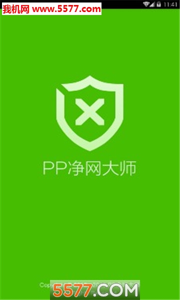PP净网大师官方版下载v1.0.3(净网大师官网)_PP净网大师app下载