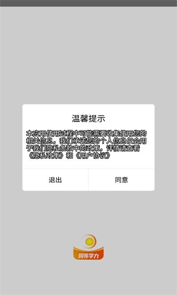新阳光教育安卓版下载v1.1.0(新阳光教育)_新阳光教育app下载