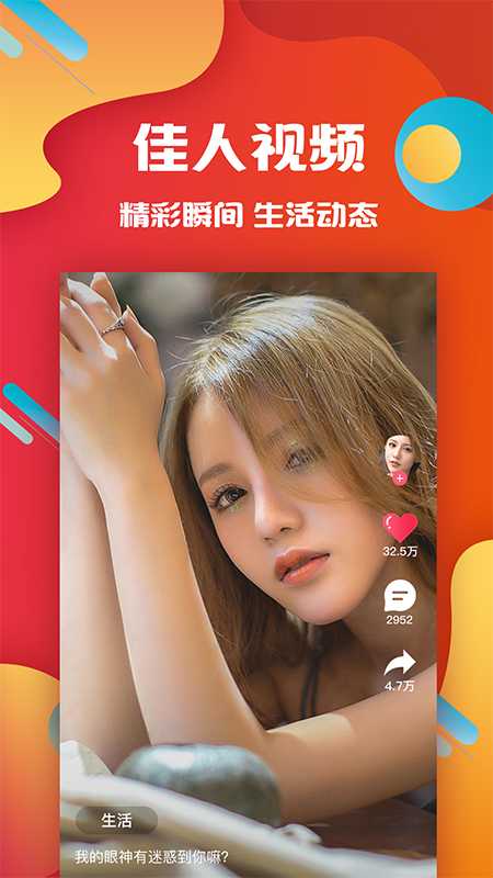 麻花视频下载安装官方appv3.4.5 手机版(麻花视频)_麻花视频安卓最新版免费下载