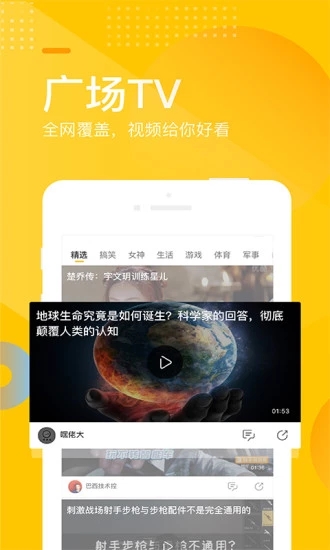 手机搜狐appv5.7.6 安卓版(捜狐)_手机搜狐下载