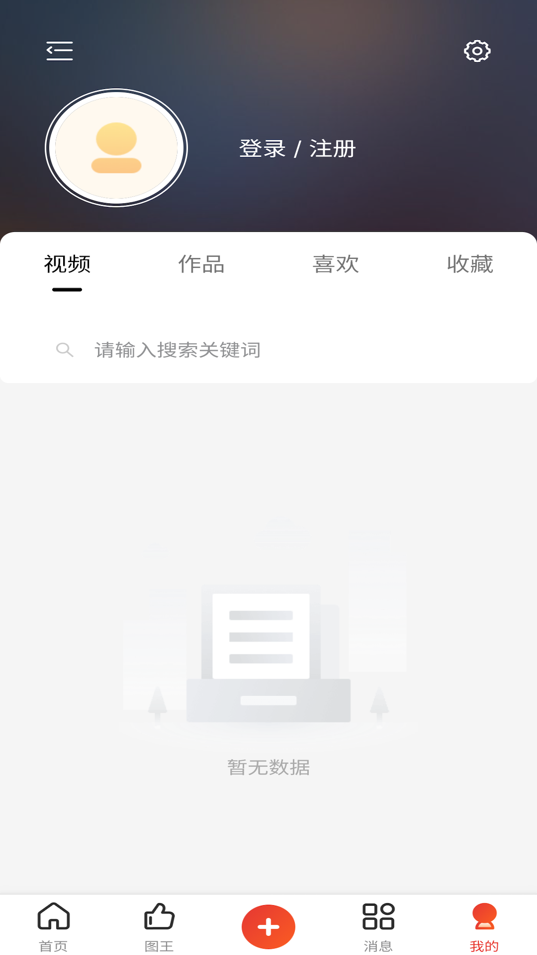 图王网app下载v1.0.35 最新版(图王)_图王网下载安装到手机