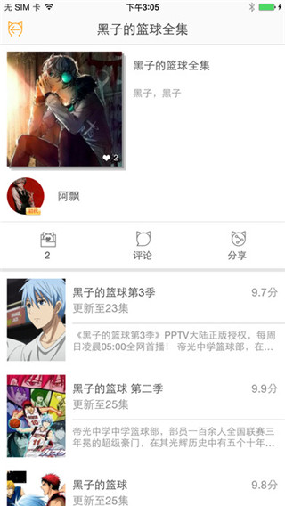 58动漫网手机版下载v7.0.7 安卓版(58动漫)_58动漫网app下载
