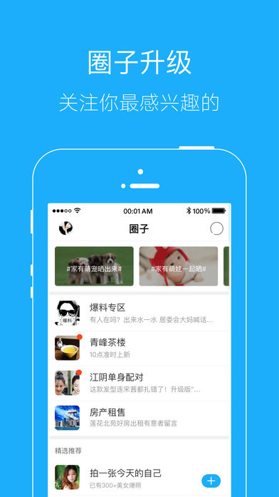 黄桥在线app下载v2.0.3 最新版(黄桥在线)_黄桥在线安卓版