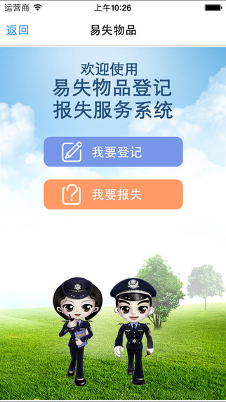 浙江公安app官方下载v1.0 安卓版(浙江公安)_浙江公安手机客户端