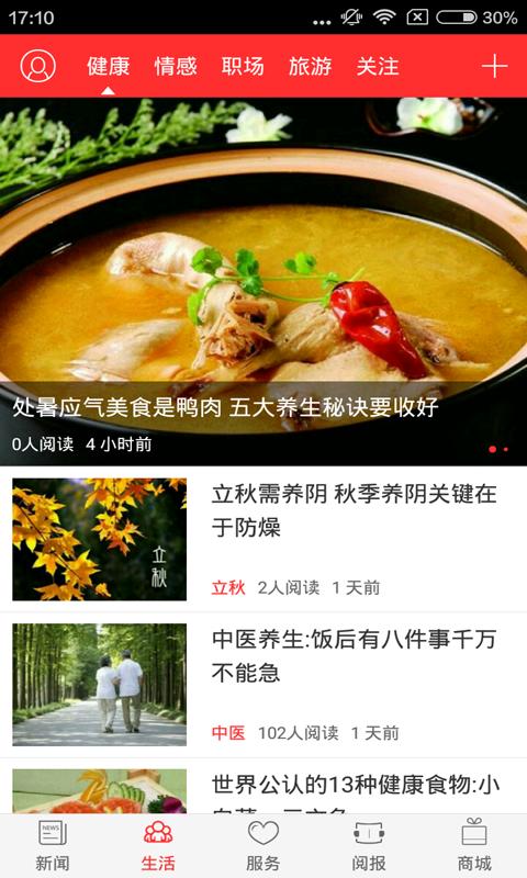 中国水运报v3.1.9 官方版(中国水运报)_中国水运报app下载