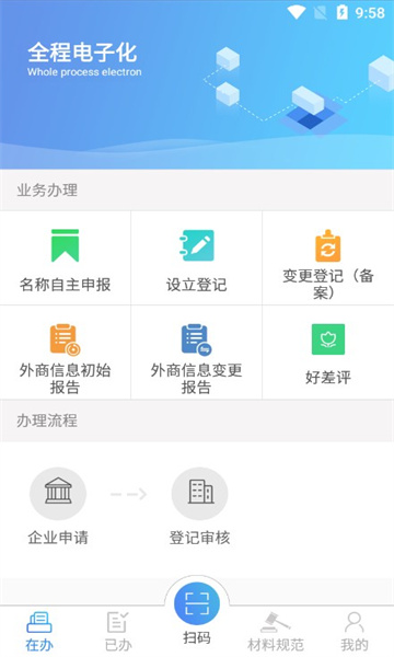 河南掌上工商登记app下载vR2.2.48.1.0114(河南掌上登记工商app下载)_河南掌上工商官方下载