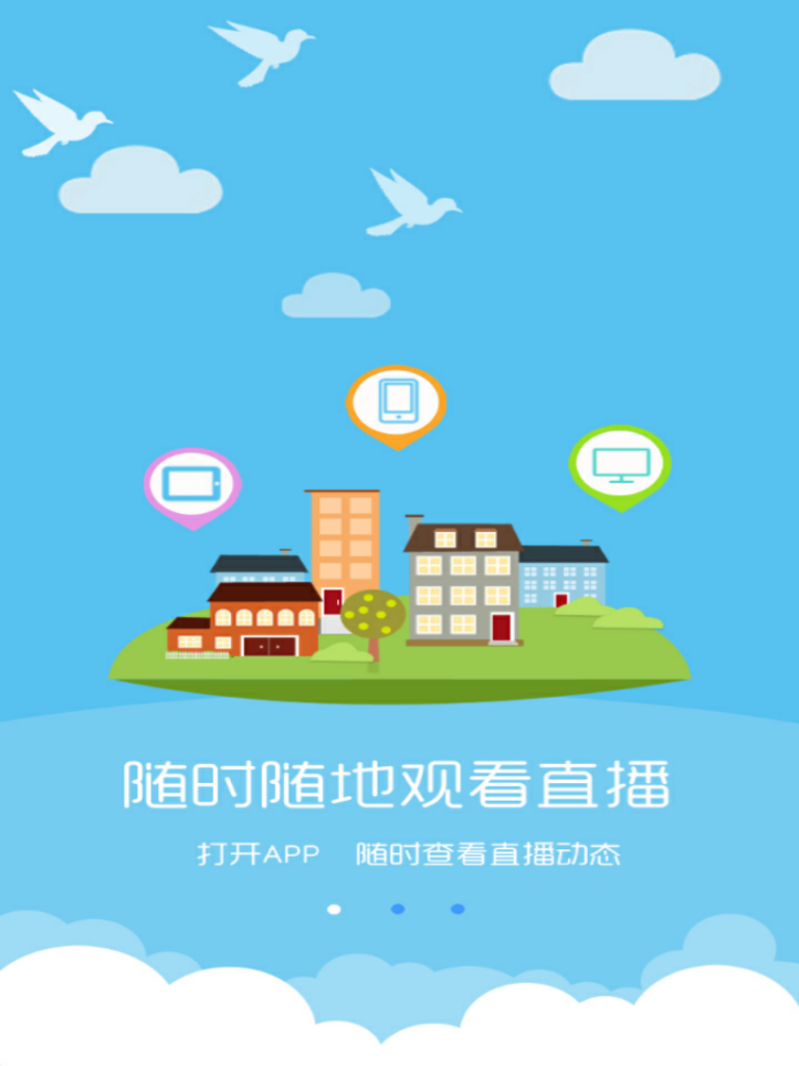 中鸽网直播app下载v2.3.25 官方版(中鸽直播网)_中鸽网手机直播网app