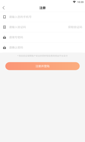 E淘网直播手机客户端下载v1.1.7(e淘网)_E淘网直播app下载