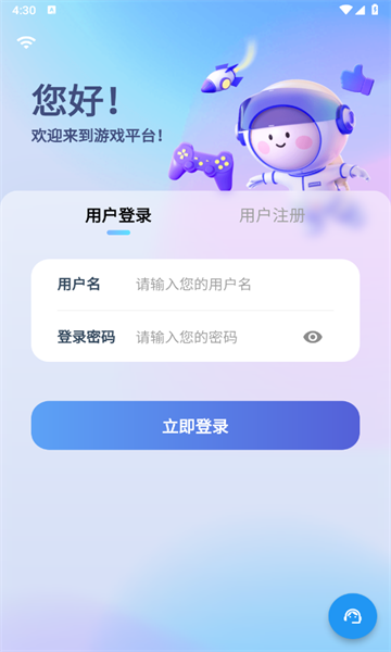 乐游游戏盒子最新版下载v1.0.1手机版(乐游)_乐游app官方下载