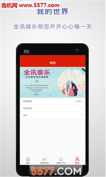 全讯娱乐(新生娱乐官方版)下载v1.0.0(全讯网娱乐)_新生娱乐app下载