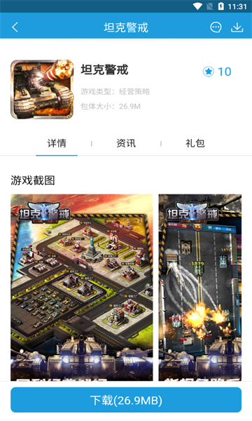 拇指游戏宝盒最新版下载v3.2.4(拇指游)_拇指游玩app官方下载