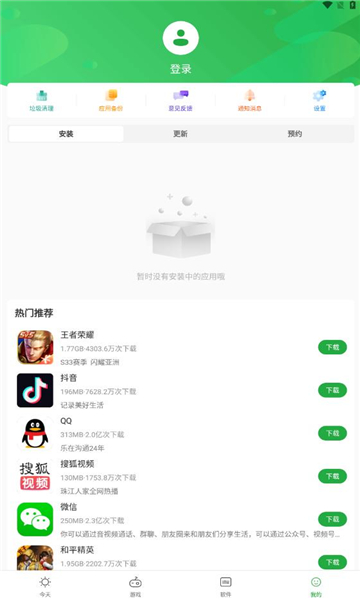 豌豆荚官方正版下载v8.3.1.0手机版(豌豆荚官方下载)_豌豆荚app下载