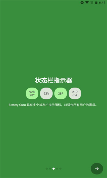 batteryguru电池大师汉化版下载v2.1.8.8(BATTERYGURU)_batteryguru最新汉化中文版下载