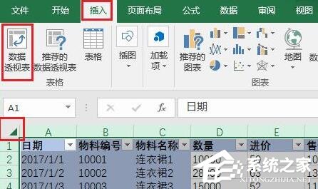 Excel数据透视表怎么做