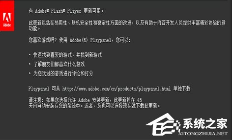 Adobe flash player的更新方法 flashplayer播放器怎么升级?