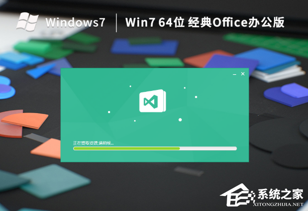适合办公的Win7系统分享(Win7系统经典Office办公版下载)