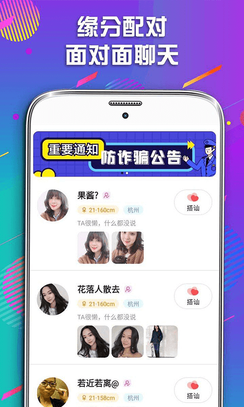 暖恋appv1.2.2 最新版(暖恋)_暖恋软件官方下载