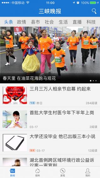 三峡晚报电子版app下载v1.0.4 安卓版(三峡晚报电子版)_三峡晚报手机版客户端下载