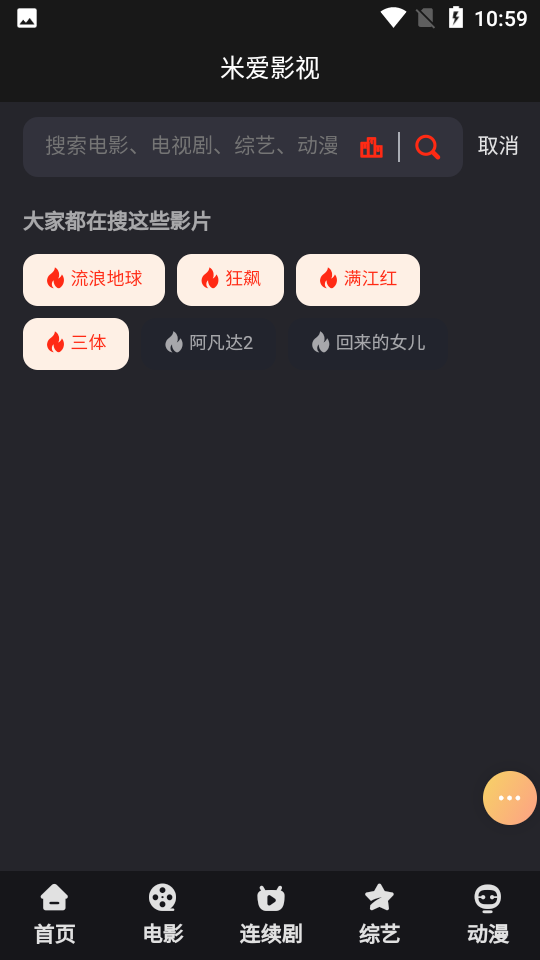 米爱影视v1.0.0 安卓版(米爱)_米爱影视app下载