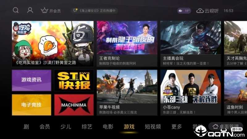 搜狐视频tv版官方下载v6.8.1 最新版(搜狐tv)_搜狐视频tv版apk安装包