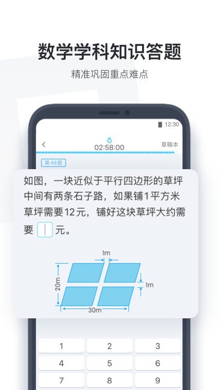 小盒学生(作业盒子学生端)v4.1.88 最新版(小盒学生)_小盒学生免费下载app