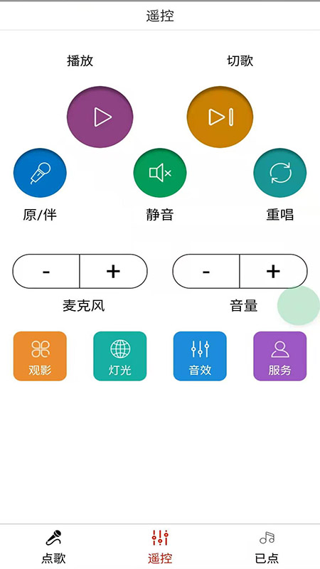 炫音(机顶盒控制)v0.0.22 手机版(炫音最新版官方下载)_炫音app下载