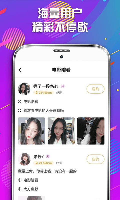 暖恋appv1.2.2 最新版(暖恋)_暖恋软件官方下载