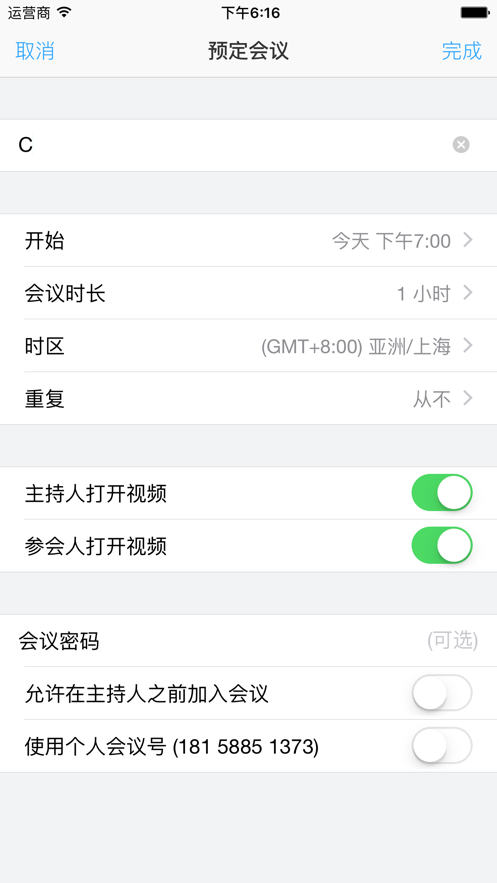 会易通增强版appv5.0.2.0717 安卓版(中国电信会易通)_会易通（增强版）最新版下载