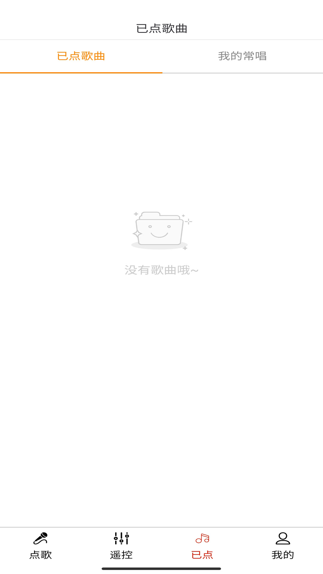 炫音(机顶盒控制)v0.0.22 手机版(炫音最新版官方下载)_炫音app下载