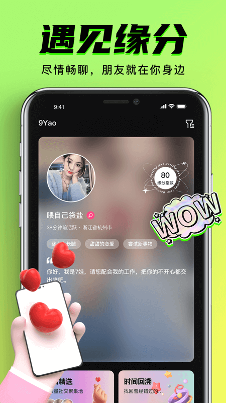 九幺app免费版下载v1.0.7 最新版(九幺免费版下载)_九幺短视频软件安装免费下载