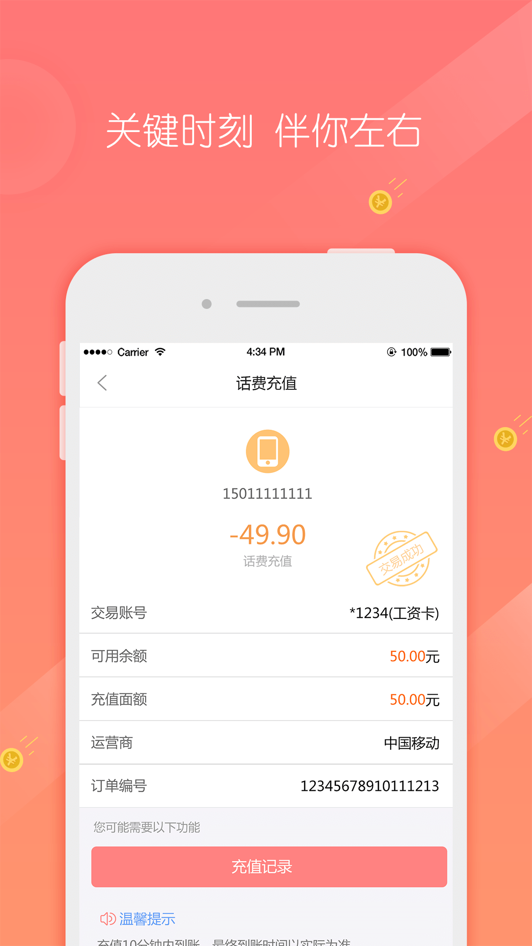 阳泉商行v1.3.2.0 安卓版(阳泉市商业银行)_阳泉商业银行app下载