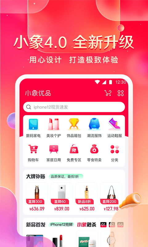 小象优品app官方下载v4.6.5 安卓版(小象优品)_小象优品借款app下载