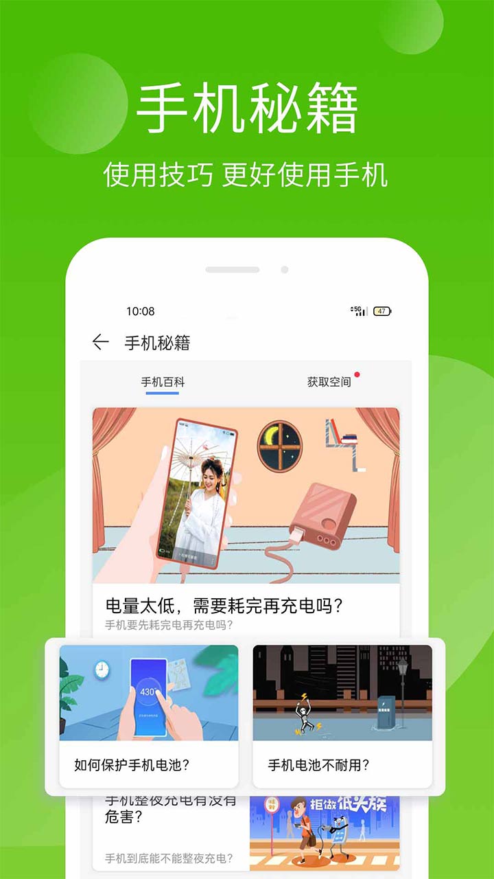 手机精灵app下载v1.103.01 最新版(手机精灵)_手机精灵安卓版