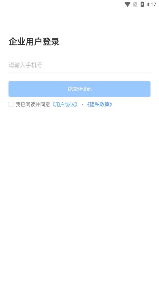 云人事企业版appv7.3.51 安卓版(安心云人事)_云人事企业版app最新版下载