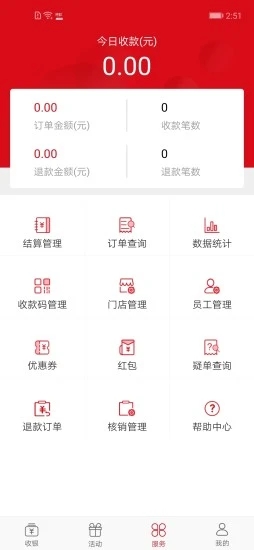 长沙银行呼啦appv6.0.4 最新版(呼啦二维码)_长沙银行呼啦安卓版下载