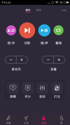 多唱v6.1.1 安卓版(手机点歌)_多唱手机点歌app