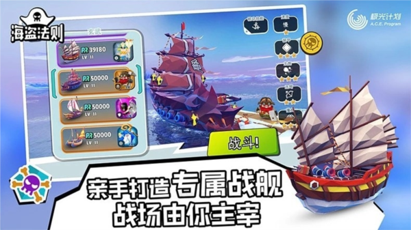 海盗法则联机版下载（Pirate Code）v1.3.9 安卓版(海盗法则)_海盗法则正版免费下载中文