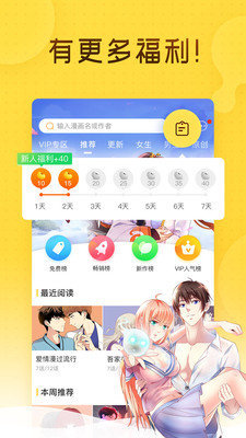 ONE漫画appv1.1.0 安卓版(one漫画)_ONE漫画app下载