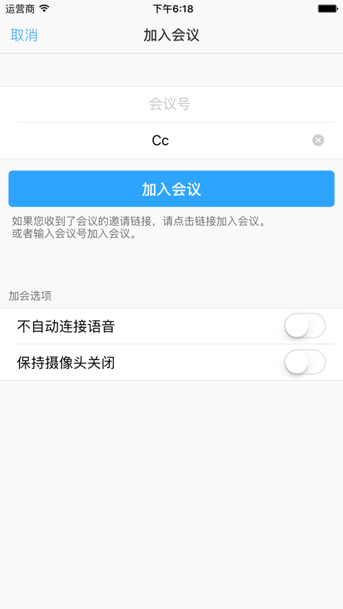 会易通增强版appv5.0.2.0717 安卓版(中国电信会易通)_会易通（增强版）最新版下载