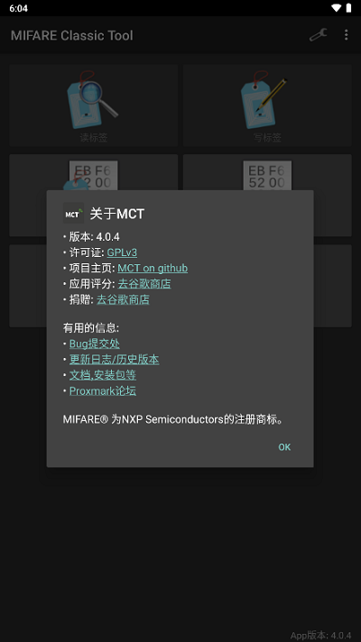 MCT软件官方下载(MIFARE Classic Tool)v4.1.0 安卓手机版(mct)_MCT门禁卡软件下载