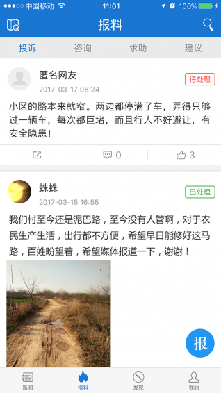 三峡晚报电子版app下载v1.0.4 安卓版(三峡晚报电子版)_三峡晚报手机版客户端下载